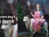 नवरात्रि का पहला दिन आज, मां शैलपुत्री को चढ़ाएं सफेद मिठाई और घी का भोग; जानें पूजा विधि