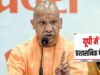 उत्तर प्रदेश में बड़ा प्रशासनिक फेरबदल, 23 PCS अधिकारियों को मिली नई जिम्मेदारी