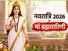 नवरात्रि के दूसरे दिन मां ब्रह्मचारिणी को चढ़ाएं चीनी या गुड़, विद्यार्थियों के लिए भी पूजा का विशेष महत्व