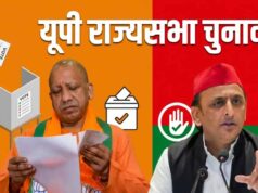 UP राज्यसभा चुनाव में बढ़ी सियासी हलचल, BJP-सपा के उम्मीदवारों का आज हो सकता है ऐलान