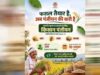 MSP पर फसल बेचने का मौका, 10 अक्टूबर तक करा सकते हैं पंजीयन; 3 लाख से अधिक किसान जुड़े