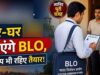 मध्यप्रदेश में वोटर लिस्ट की री-चेकिंग शुरू, 74 हजार BLO घर-घर पहुंचेंगे; बेघर-मजदूरों के लिए कैंप