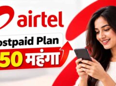 Airtel Postpaid यूजर्स को झटका! प्लान हुए ₹50 महंगे, विदेश में मिलेगा फ्री डेटा और कॉलिंग