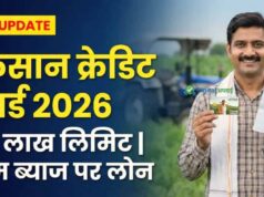 प्रदेश में एक लाख से अधिक किसानों ने किया ई-केसीसी पोर्टल या एप के जरिए आवेदन
