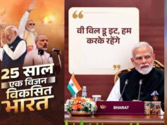 PM मोदी बोले- 25 वर्षों का जनविश्वास और अनुभव सिर्फ मेरी नहीं, देश की पूंजी