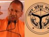 पुलिस स्मृति दिवस पर CM योगी की बड़ी घोषणाओं पर नजर, महिला PAC बटालियन भी चर्चा में