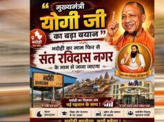 UP में भदोही के नाम को लेकर बड़ा बदलाव, योगी कैबिनेट ने प्रस्ताव पर लगाई मुहर
