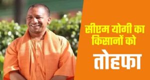 UP के किसानों के लिए बड़ा फैसला, खरीफ सीजन 2026-27 में 2.85 लाख मीट्रिक टन मोटा अनाज खरीदेगी सरकार