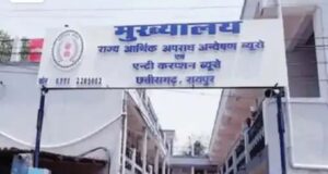 छत्तीसगढ़ ACB की रिपोर्ट में बड़ा खुलासा, राजस्व विभाग में भ्रष्टाचार के सबसे ज्यादा मामले