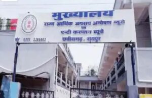 छत्तीसगढ़ ACB की रिपोर्ट में बड़ा खुलासा, राजस्व विभाग में भ्रष्टाचार के सबसे ज्यादा मामले