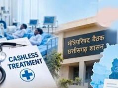 CG के सरकारी कर्मचारियों को बड़ी राहत, आश्रितों को भी मिलेगी कैशलेस चिकित्सा सुविधा