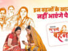 Ladli Behna Yojana 41वीं किस्त का इंतजार खत्म होने वाला! महिलाओं के खाते में कब आएंगे ₹1500?