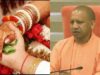 योगी सरकार में बेटियों के विवाह की पहल लोकप्रियता के शिखर पर, सामूहिक विवाह योजना में 1.16 लाख से अधिक आवेदन