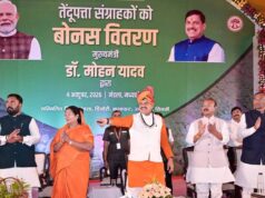 मुख्यमंत्री डॉ. यादव बोले – प्रदेश के 21 लाख से अधिक तेंदूपत्ता संग्राहकों को दी जाएगी बोनस राशि