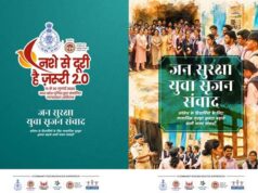राष्ट्रीय एकता दिवस के उपलक्ष्य में प्रदेशभर के महाविद्यालयों में होगा ‘जन सुरक्षा युवा सृजन संवाद’
