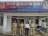 प्रैक्टिकल में कम नंबर देने की धमकी देकर छात्राओं को किया परेशान, अश्लील वीडियो भेजने के आरोप में प्रोफेसर गिरफ्तार