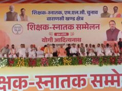मुख्यमंत्री ने वाराणसी खंड क्षेत्र शिक्षक-स्नातक सम्मेलन को किया संबोधित