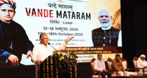 भारतीय वन प्रबंधन संस्थान में सात दिवसीय ‘वन्दे मातरम्’ शिविर का समापन